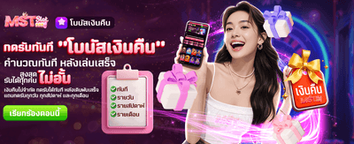 โบนัสเงินคืน รับไม่อั้นที่ wmbet444